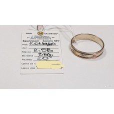 Золотое кольцо с бриллиантами 2.58г